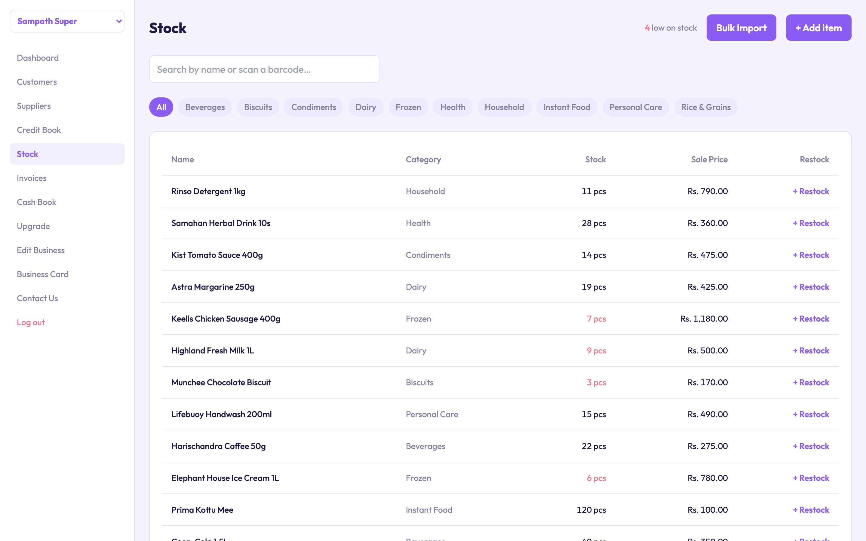 Stock & inventory in SmartKhata